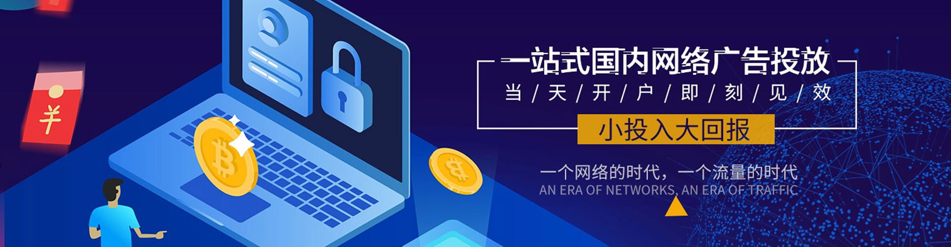 兴和百度竞价托管
