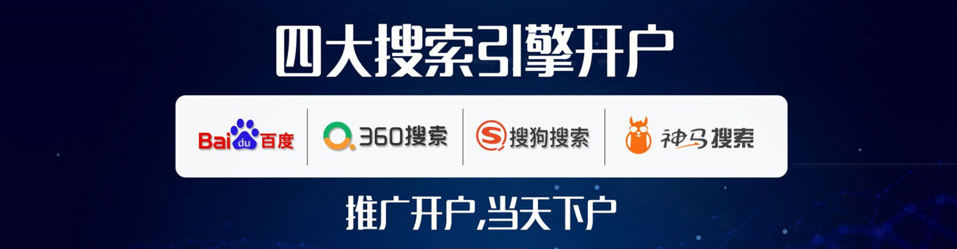 兴和百度竞价运营